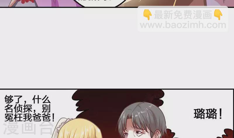 第4话 真正的凶手就是你-第4话