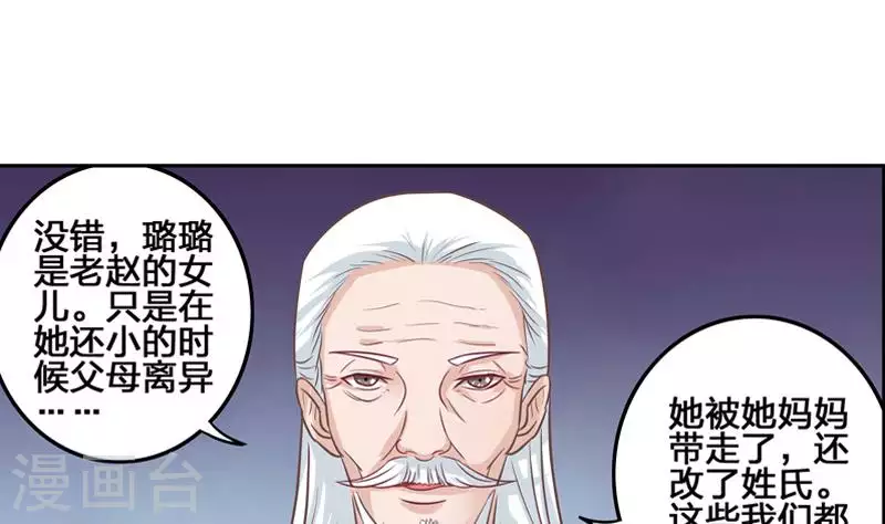 第4话 真正的凶手就是你-第4话