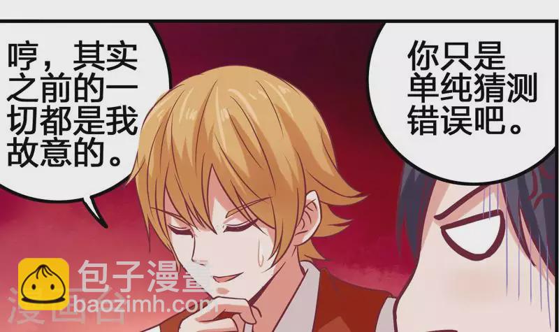 第4话 真正的凶手就是你-第4话