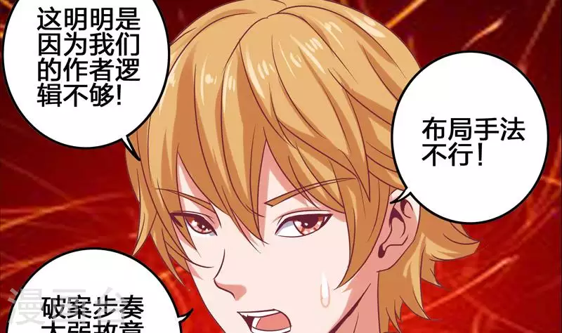 第4话 真正的凶手就是你-第4话