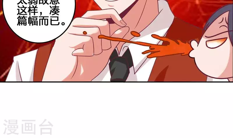 第4话 真正的凶手就是你-第4话