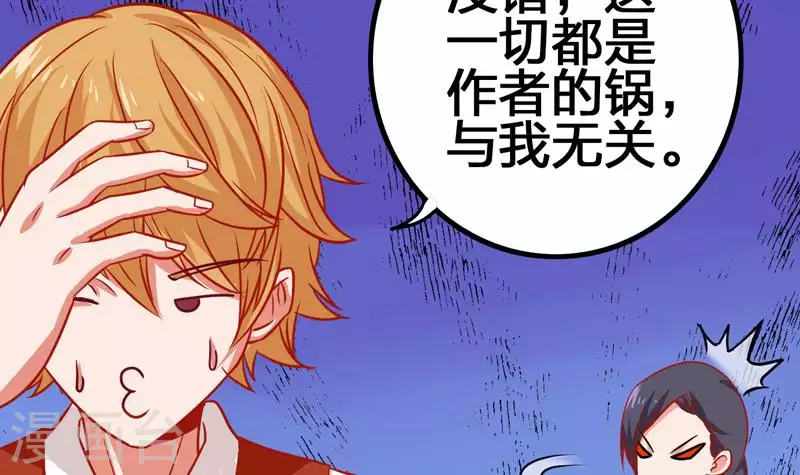 第4话 真正的凶手就是你-第4话