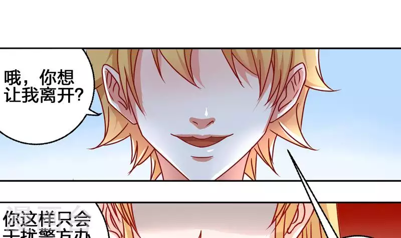 第4话 真正的凶手就是你-第4话