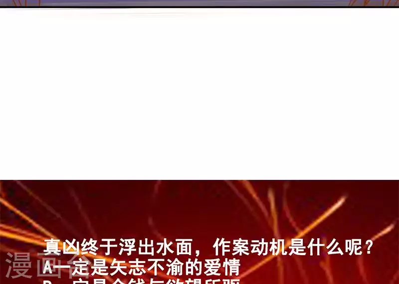 第4话 真正的凶手就是你-第4话