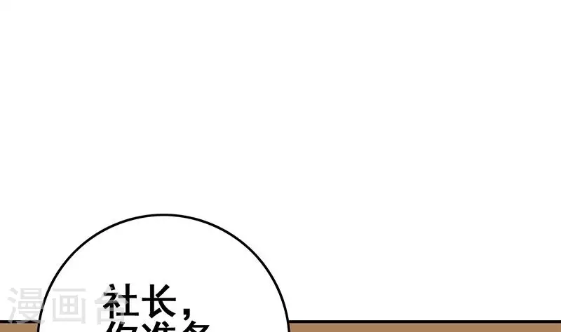 第32话 这只翠花中暑了(1/2)-第32话