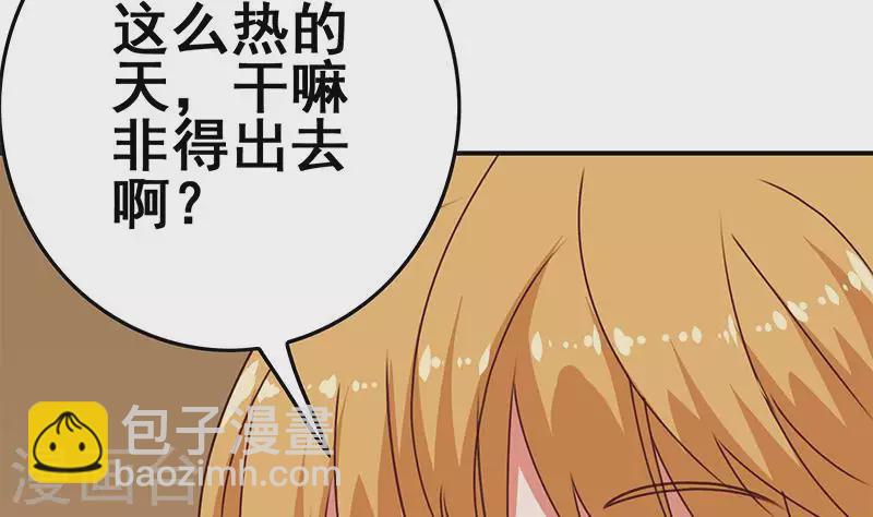 第32话 这只翠花中暑了(1/2)-第32话