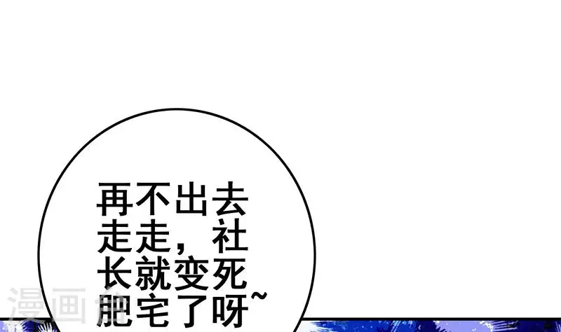 第32话 这只翠花中暑了(1/2)-第32话