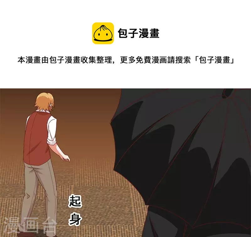 第32话 这只翠花中暑了(1/2)-第32话