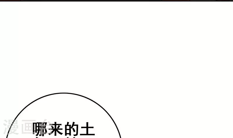 第34话 我刷脸，刷脸啊(1/2)-第34话