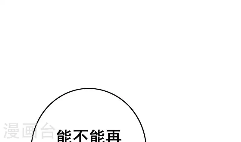 第34话 我刷脸，刷脸啊(1/2)-第34话