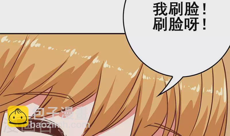 第34话 我刷脸，刷脸啊(1/2)-第34话