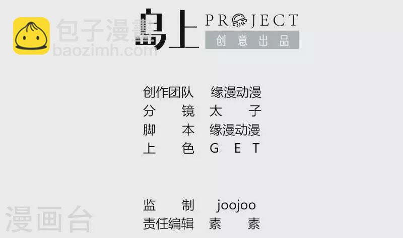 第34话 我刷脸，刷脸啊(1/2)-第34话