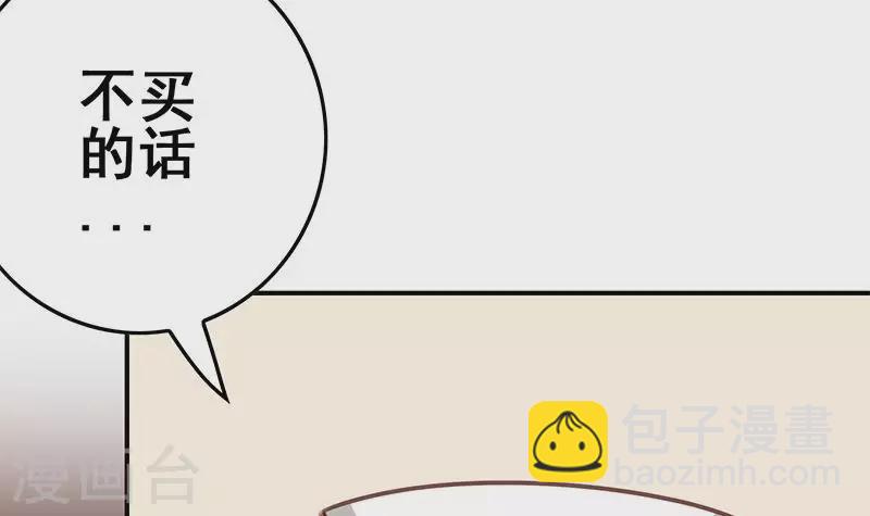 第34话 我刷脸，刷脸啊(1/2)-第34话