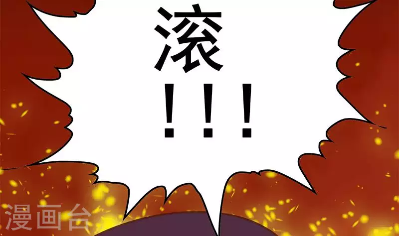 第34话 我刷脸，刷脸啊(1/2)-第34话