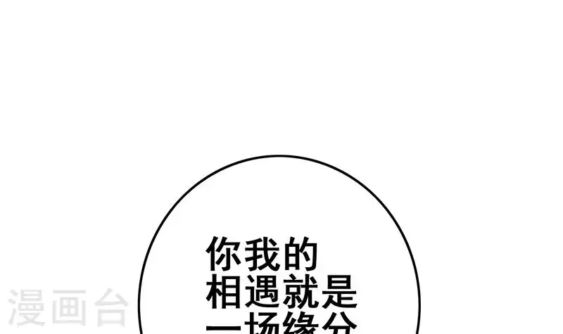 第34话 我刷脸，刷脸啊(1/2)-第34话