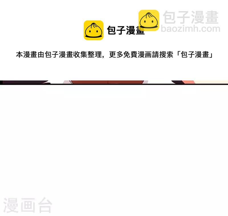 第34话 我刷脸，刷脸啊(1/2)-第34话