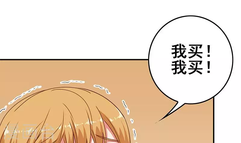 第34话 我刷脸，刷脸啊(1/2)-第34话