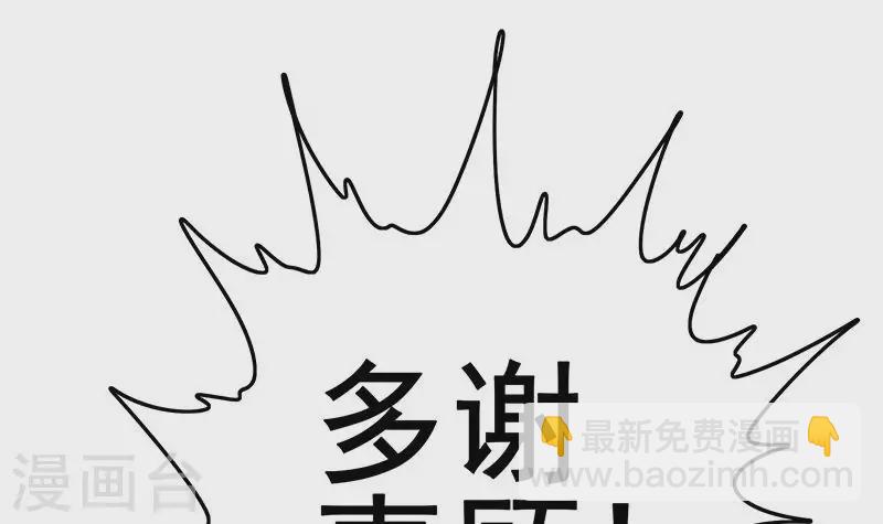 第34话 我刷脸，刷脸啊(1/2)-第34话