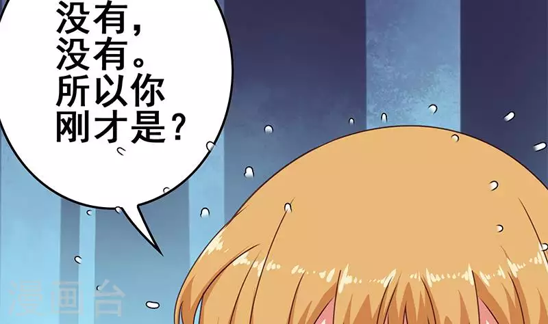 第36话 除了帅一无是处(1/2)-第36话