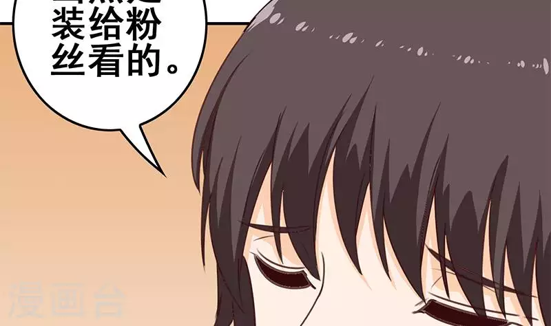 第36话 除了帅一无是处(1/2)-第36话