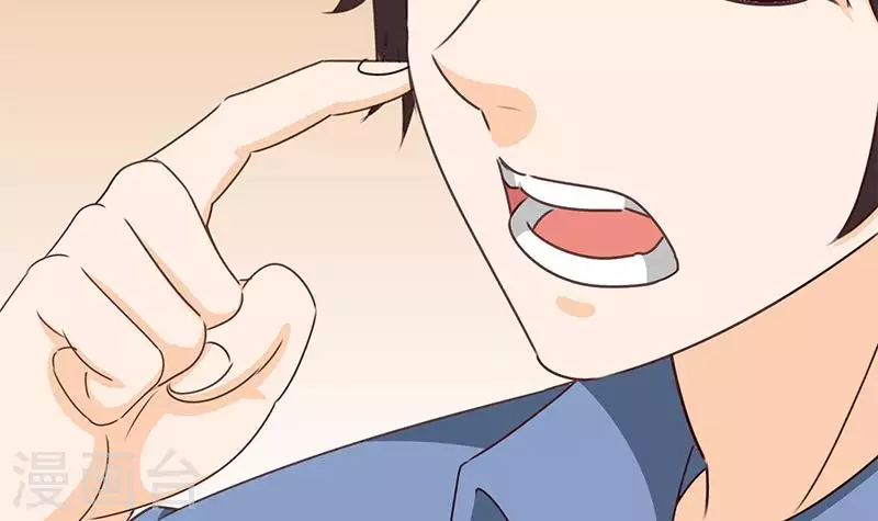 第36话 除了帅一无是处(1/2)-第36话