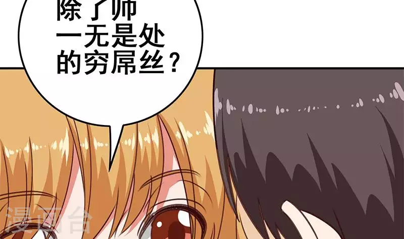 第36话 除了帅一无是处(1/2)-第36话