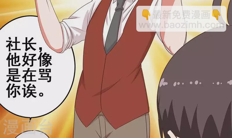 第36话 除了帅一无是处(1/2)-第36话