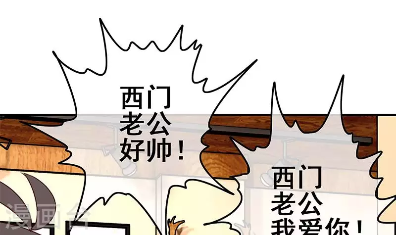 第36话 除了帅一无是处(1/2)-第36话