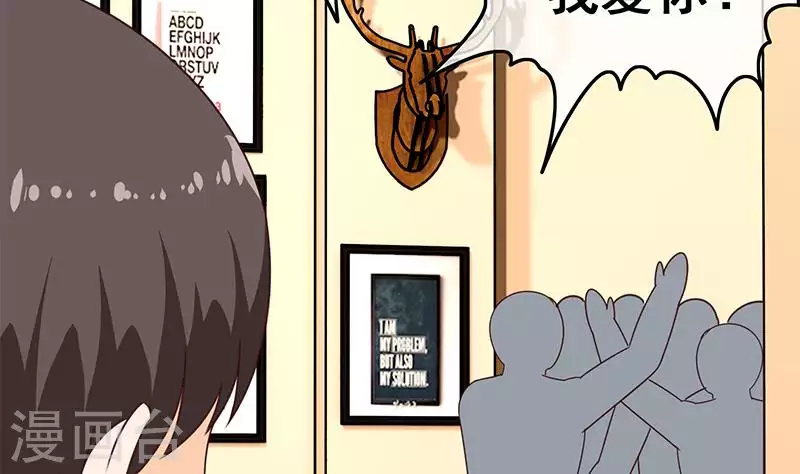 第36话 除了帅一无是处(1/2)-第36话