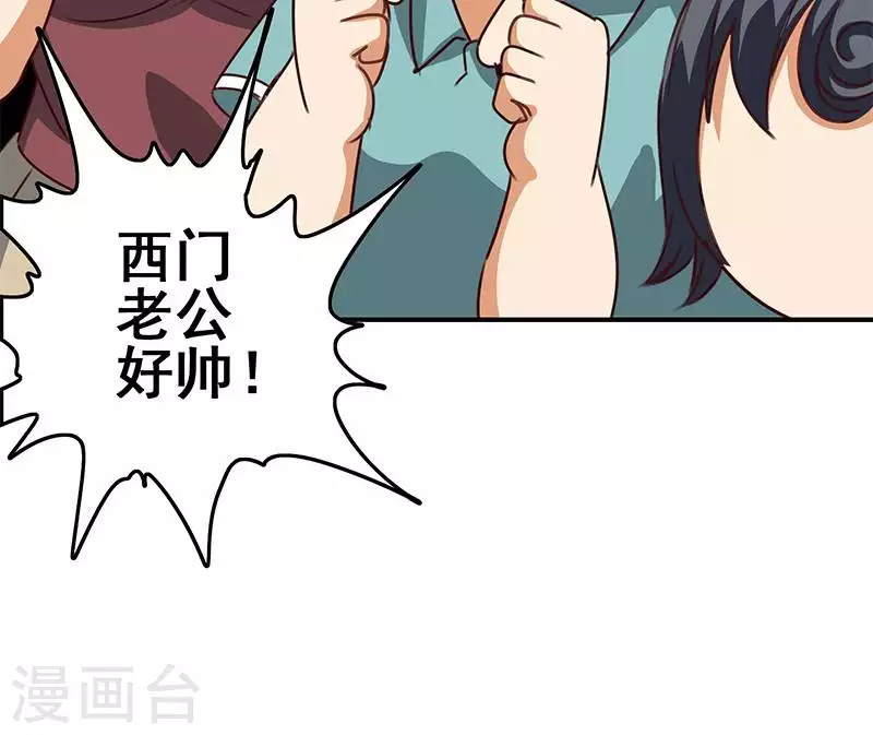 第36话 除了帅一无是处(1/2)-第36话