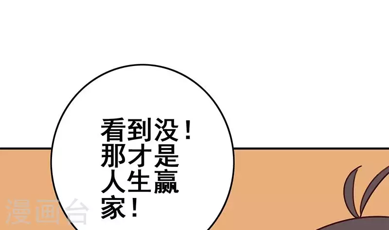 第36话 除了帅一无是处(1/2)-第36话