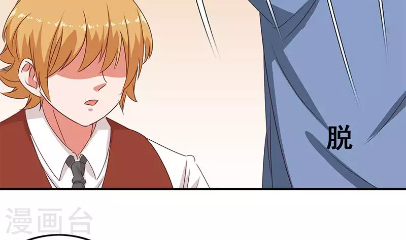 第36话 除了帅一无是处(1/2)-第36话