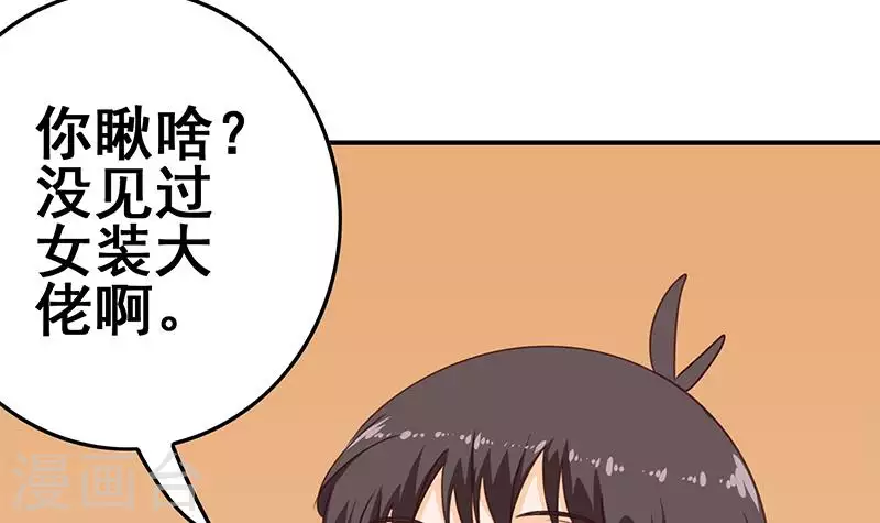 第36话 除了帅一无是处(1/2)-第36话