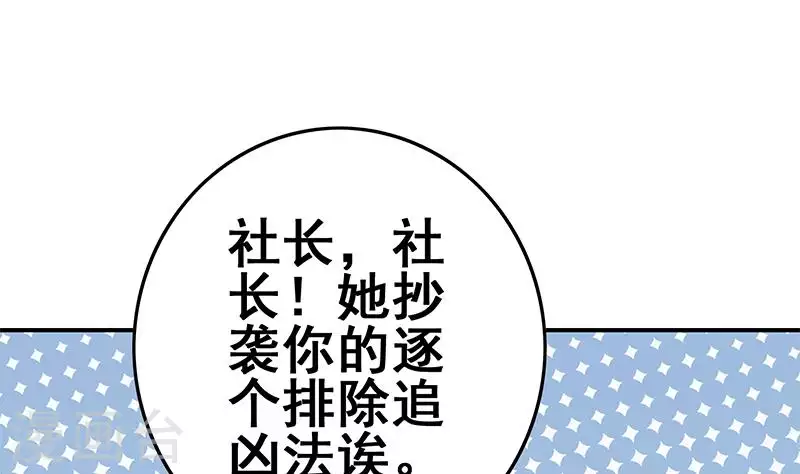 第38话 相互猜忌的嫌疑人(1/2)-第38话