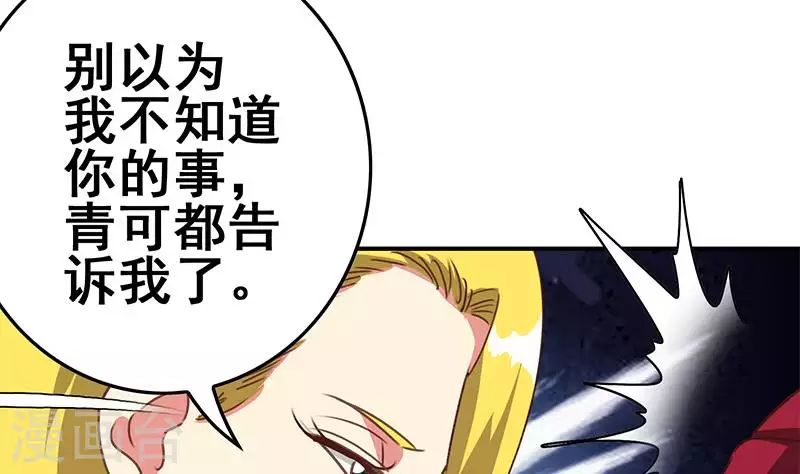 第38话 相互猜忌的嫌疑人(1/2)-第38话