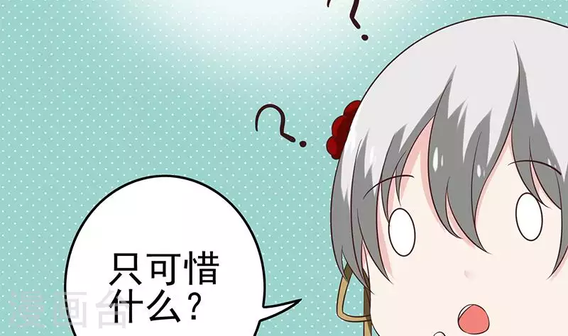 第40话 都是口红惹的祸(1/2)-第40话