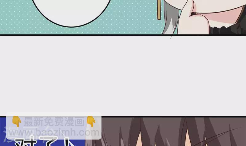 第40话 都是口红惹的祸(1/2)-第40话