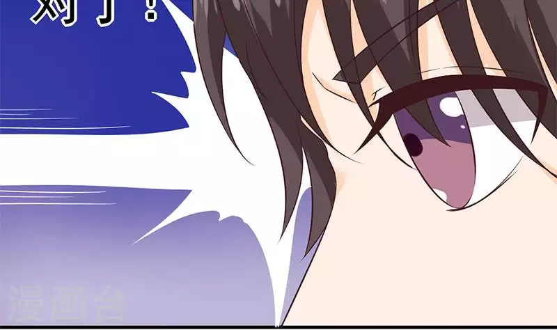 第40话 都是口红惹的祸(1/2)-第40话