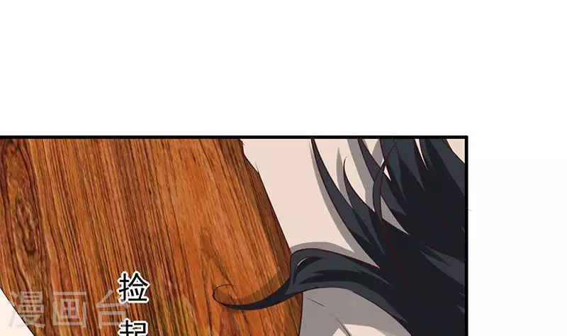 第40话 都是口红惹的祸(1/2)-第40话