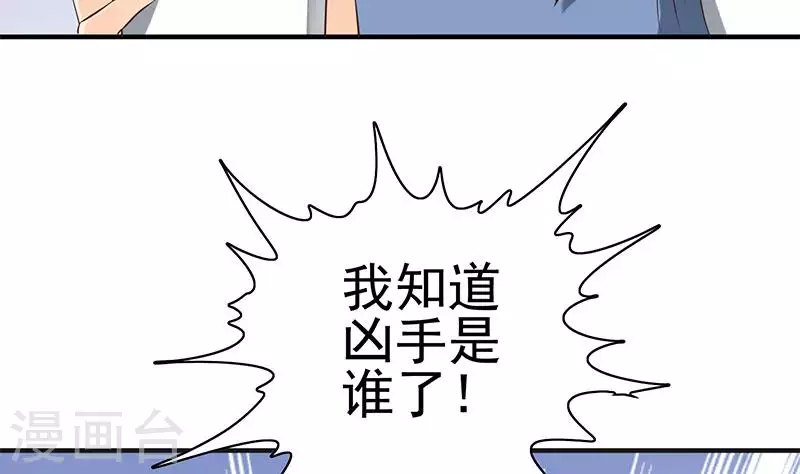 第40话 都是口红惹的祸(1/2)-第40话