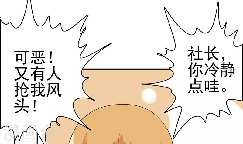 第40话 都是口红惹的祸(1/2)-第40话