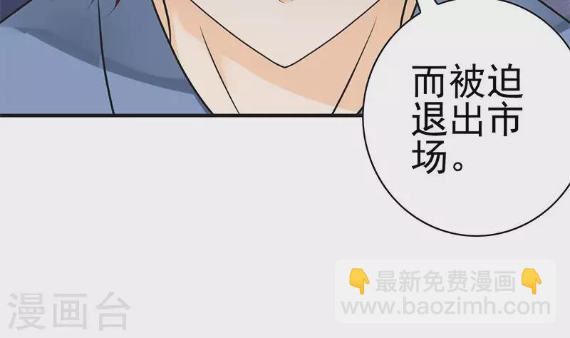 第40话 都是口红惹的祸(1/2)-第40话