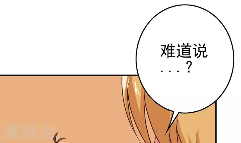 第40话 都是口红惹的祸(1/2)-第40话