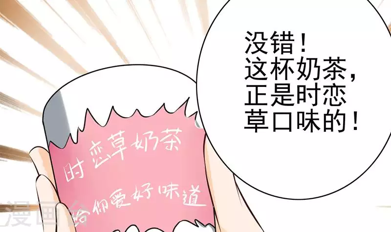 第40话 都是口红惹的祸(1/2)-第40话