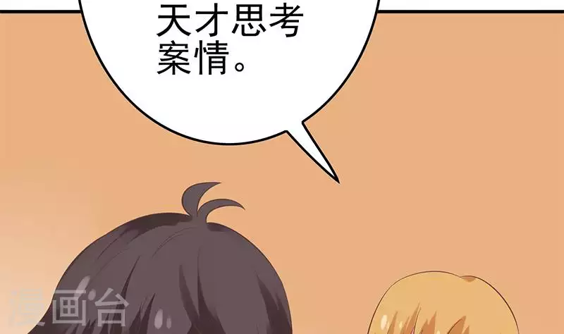 第40话 都是口红惹的祸(1/2)-第40话