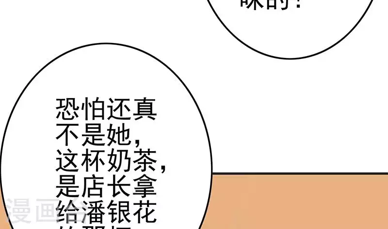 第40话 都是口红惹的祸(1/2)-第40话