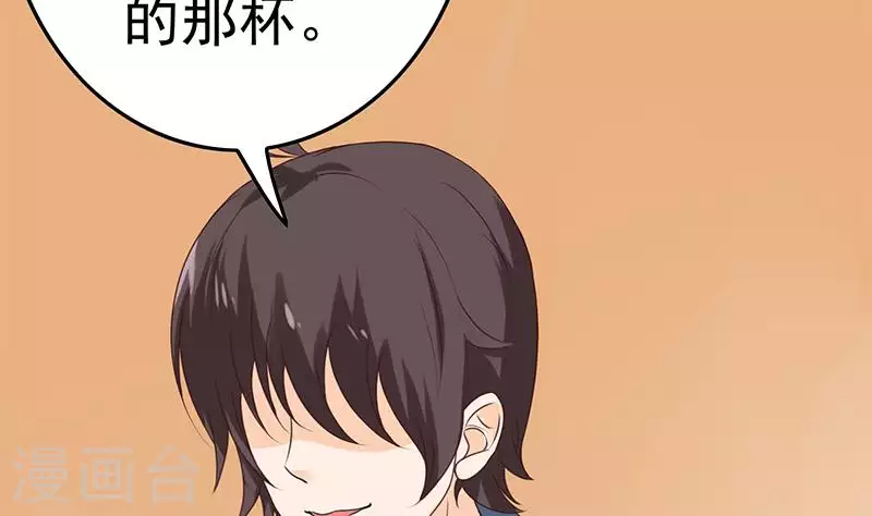 第40话 都是口红惹的祸(1/2)-第40话