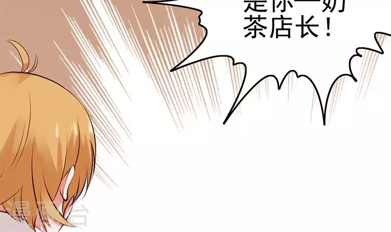 第40话 都是口红惹的祸(1/2)-第40话