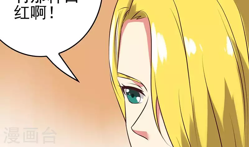 第40话 都是口红惹的祸(1/2)-第40话