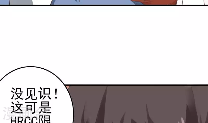 第40话 都是口红惹的祸(1/2)-第40话